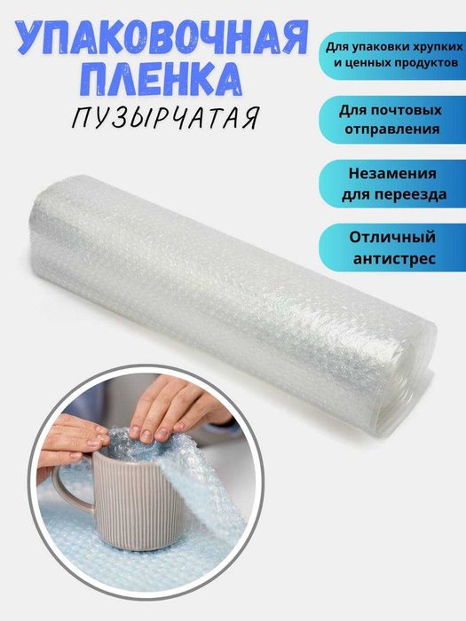 пузырчатая пленка  Стреч плёнка оптом и в розница TOP