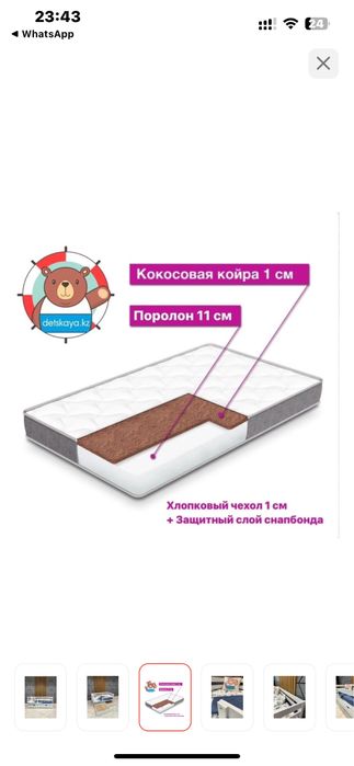 Продам детскую кровать