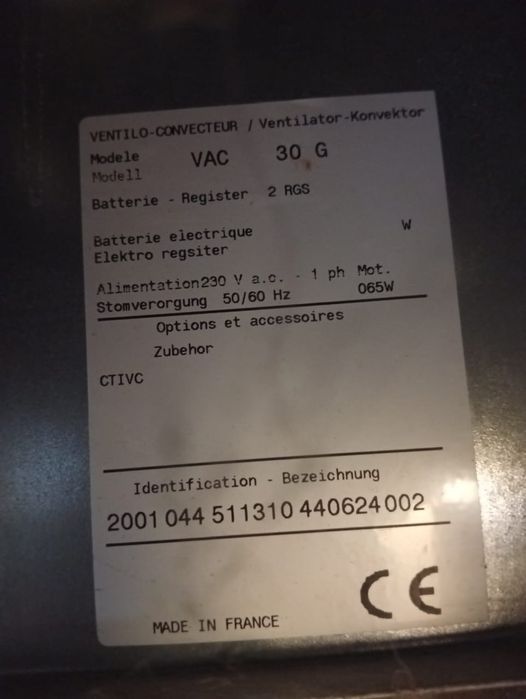 Батареи и вентиляторы