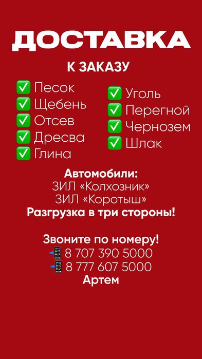 Щебень песок глина  супесь и др