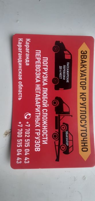 Эвакуатор недорого