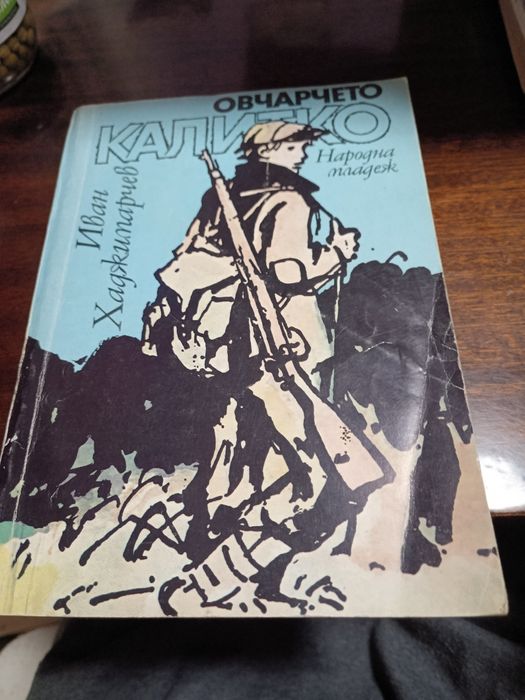 Стари книги за четене