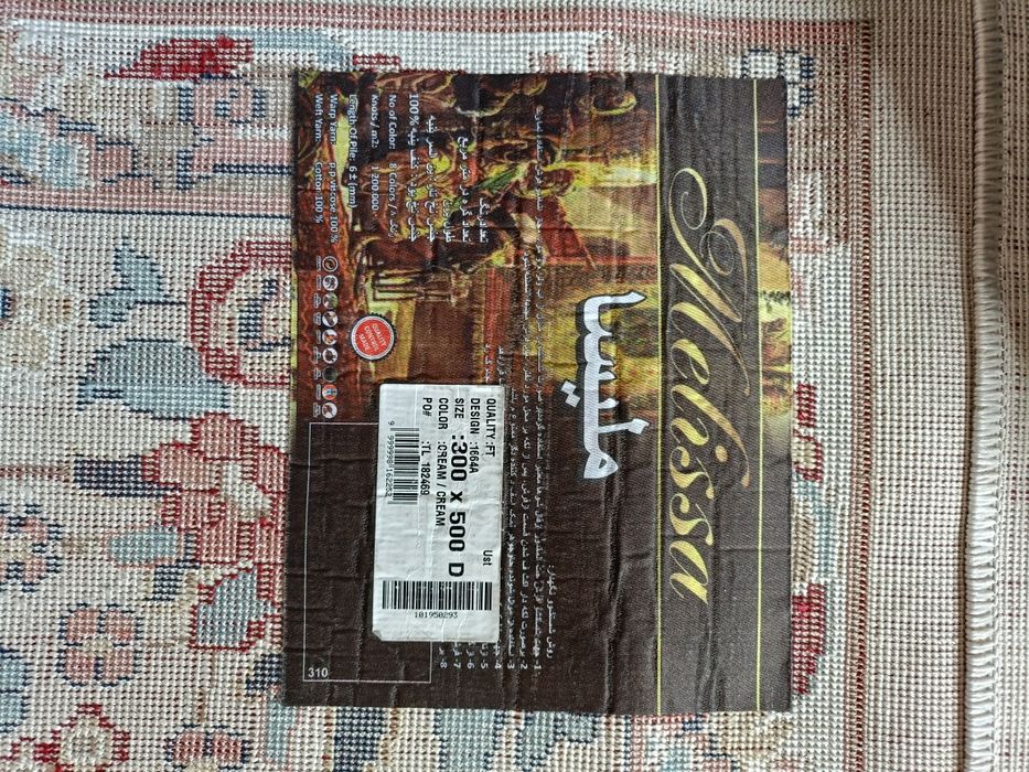 Продам ковер большой