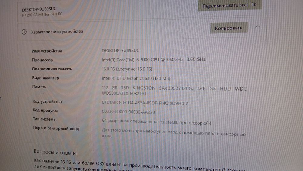 Комп для офиса win 10pro