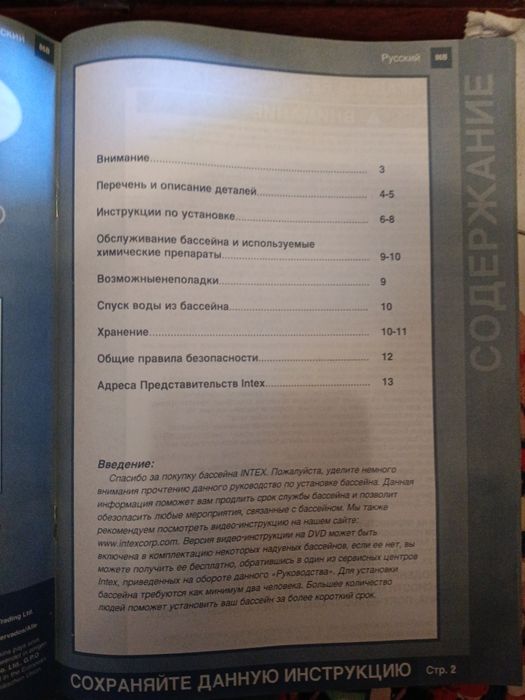 Бассейн в хорошем состоянии большой и удобный вместимость калосальное