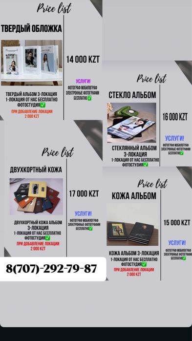 Тараз фотоальбомы винетка