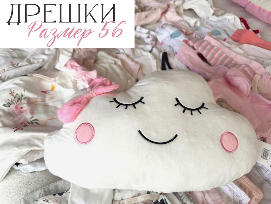 Лот дрешки 56 размер