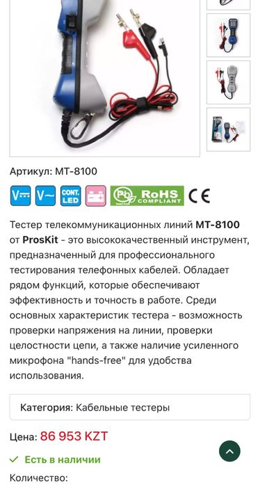 Продам тестовую трубку,трубкумонтера