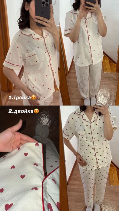 Пижамы двойки и тройки