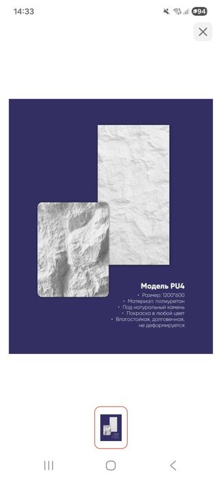 3D панель скала для интерьера