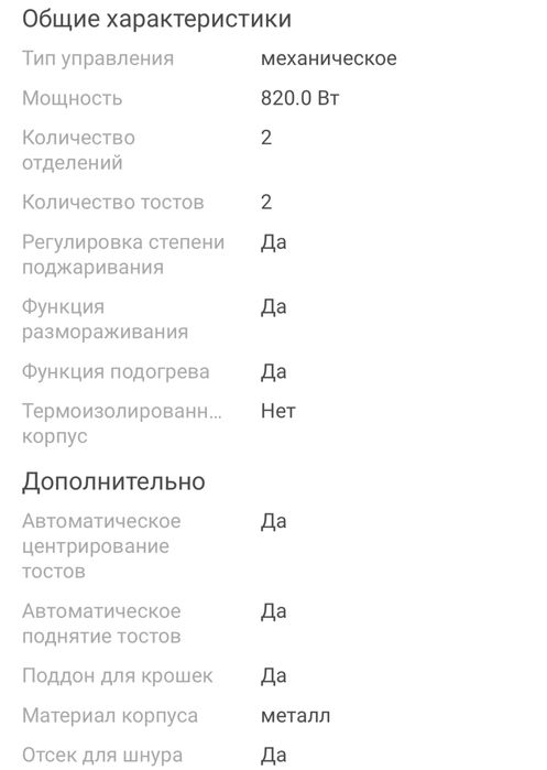 Тостер Bosch красный