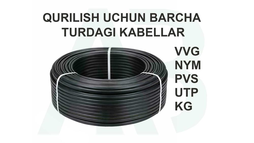 Kabel, кабель, Skoba,PVS ,AVVG,APP-BN,KGG,VVGng,Pugnp,Monolit