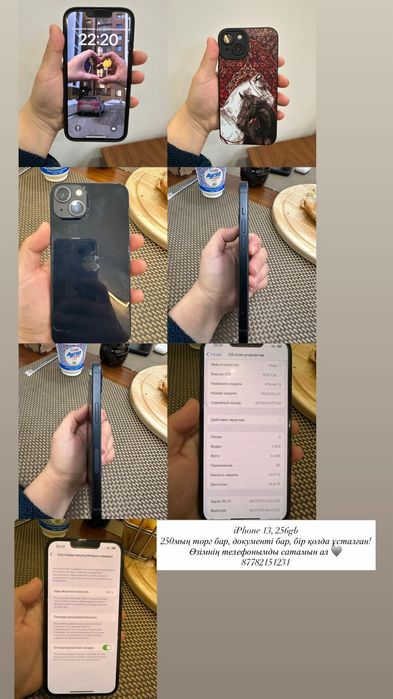 IPhone 13 срочно
