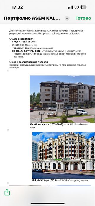 Тоо с лицензией смр 2 категорий