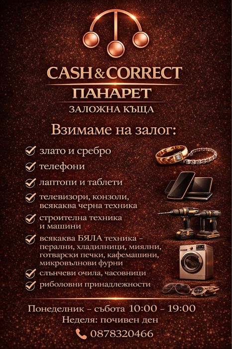 Заложна къща гр Пловдив Център
