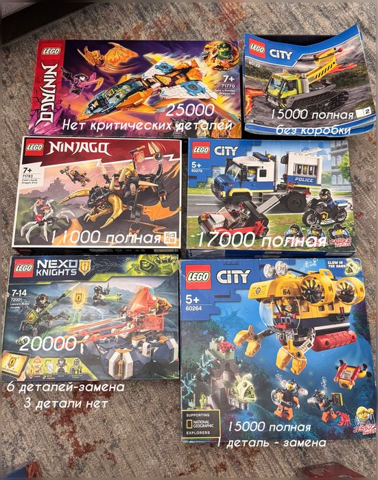 Лего Lego б/у разные