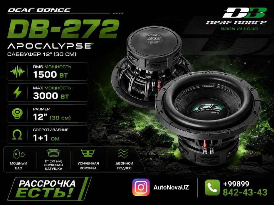 Сабвуфер by Teyes Deaf Bonce DB-272 12" 1500Вт Naqd Nasiya