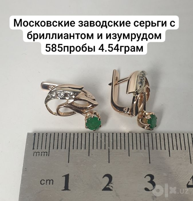 Московские заводские серьги с бриллиантом и изумрудом 585пробы 4.54гра