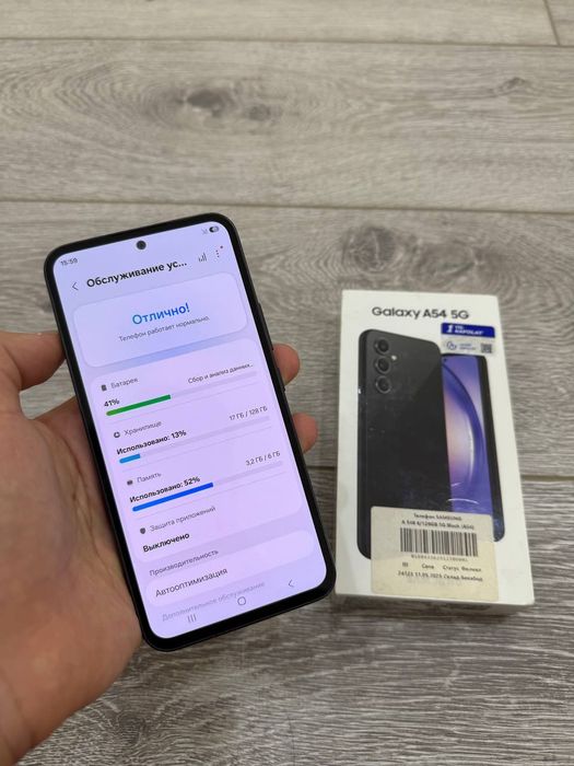 Samsung a54 Yengide Skidkada