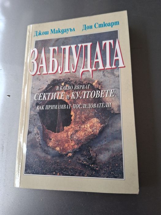 Книги разни жанрове