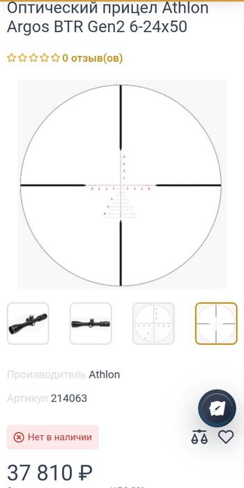 Оптический прицел 6-24-50 Оригинал качества супер пс ва карабинлага