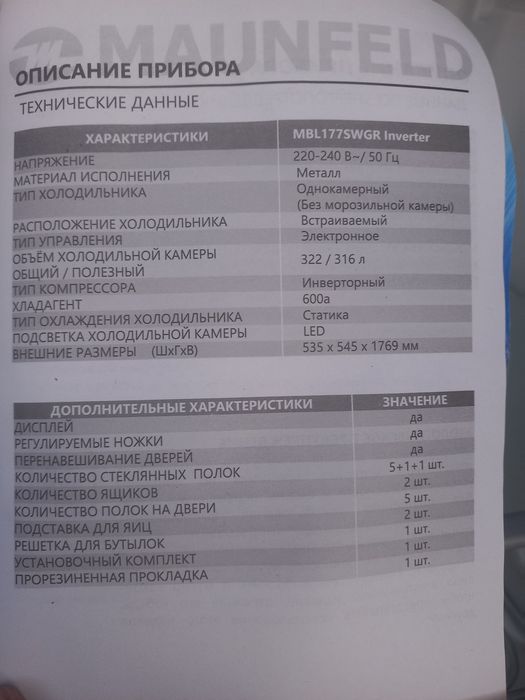 Whirpool недорого
