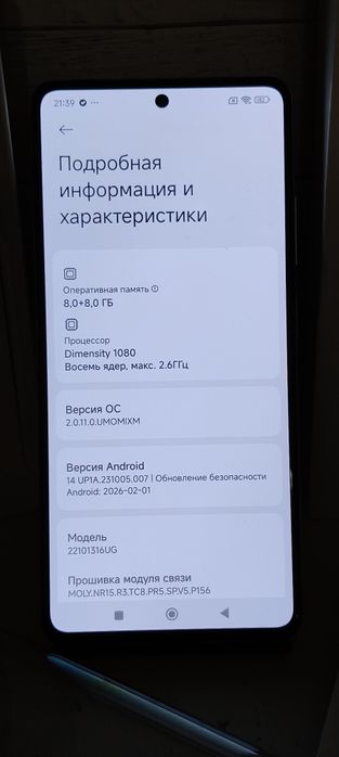 Xiaomi Redmi Note 12 PRO+Plus 5G (256GB/16GB)