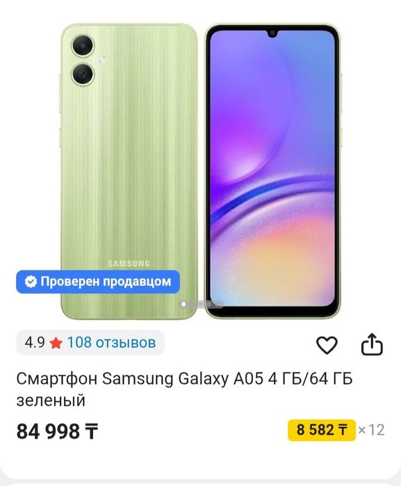 Samsung Galaxy A05 4/128