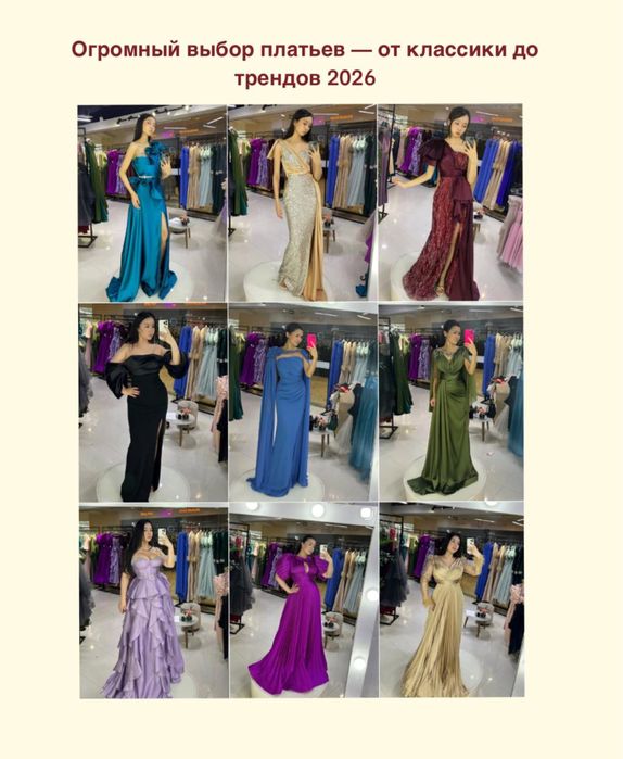 Продается готовый бизнес прокат вечерних платьев