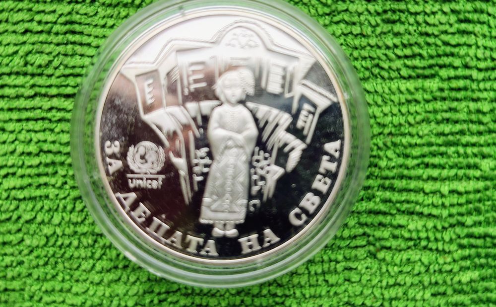 Сребърна монета 1997 г.