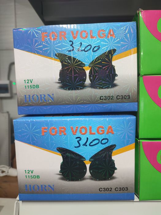 Автомобильные сигналы