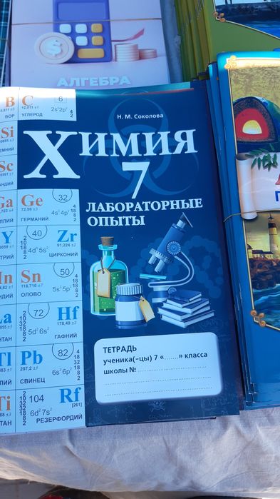 Атласы  в наличии