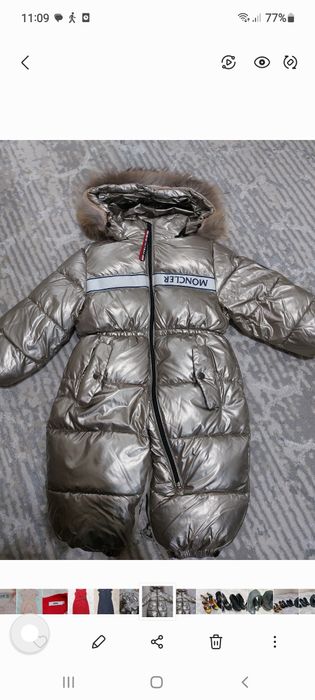 Детский Комбинезон