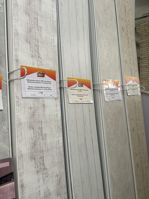 ПЛАСТИКОВЫЕ ПАНЕЛИ более 40 видов в ассортименте