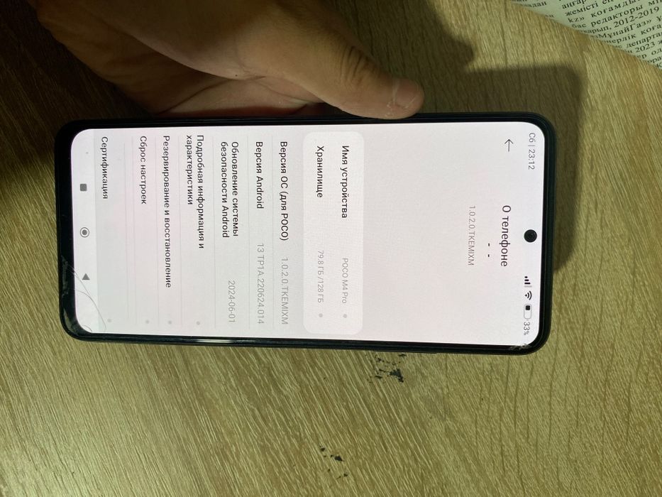 Poco m 4 pro с документом