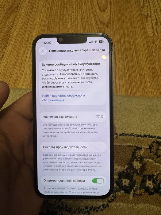 Айфон 13про 128гб