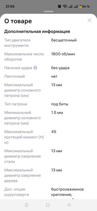 Шуруповёрт Alteco.