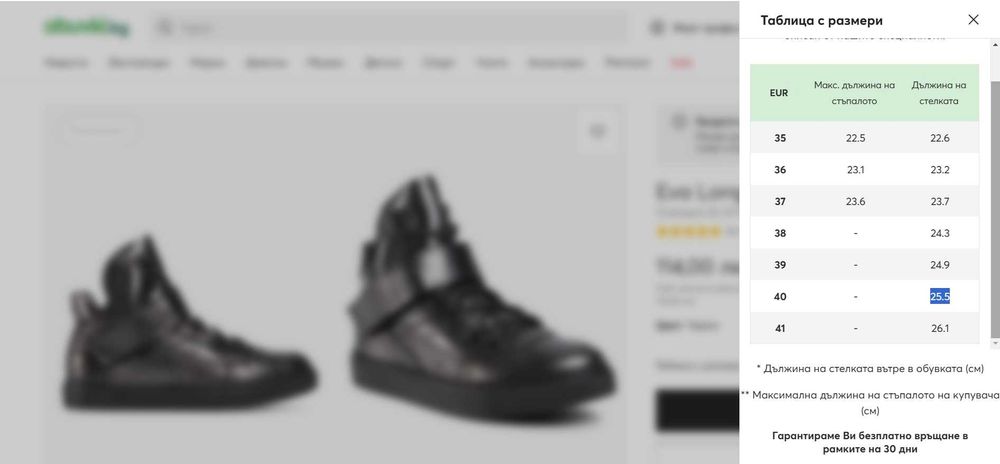 Оригинални кожени дамски сникърси - Eva Longoria