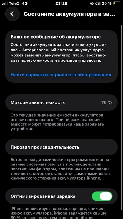 Продам Айофн se