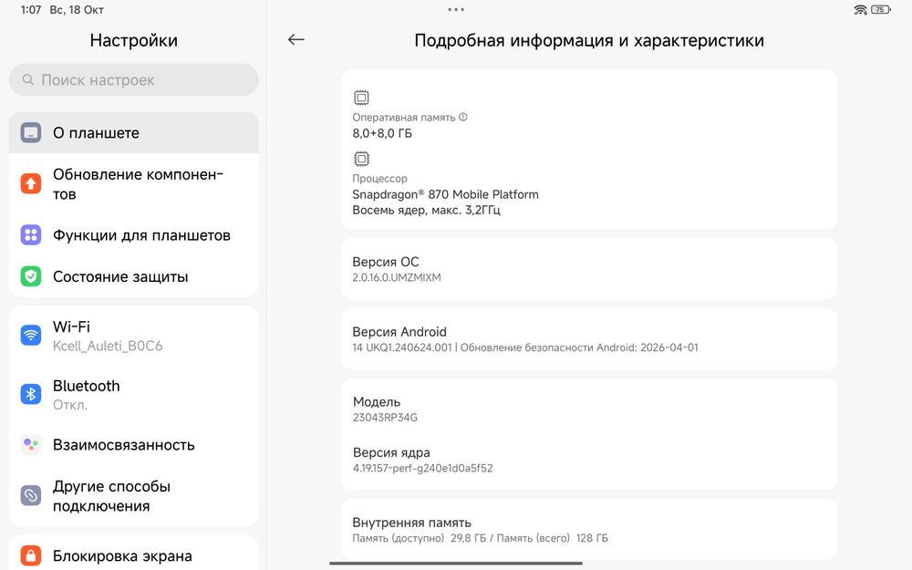 Обмен плоншетXiaomi pad6