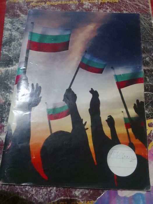 Биология и здравно образование 9клас