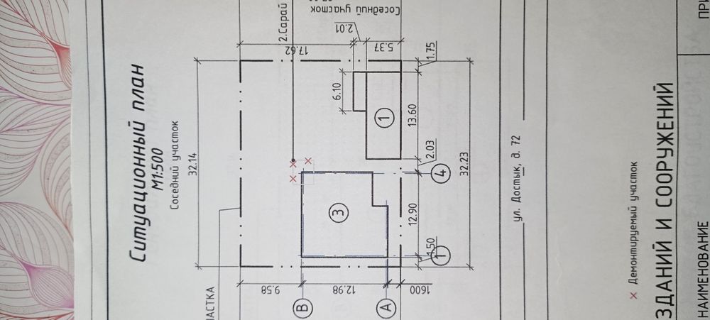Продам два дома срочно