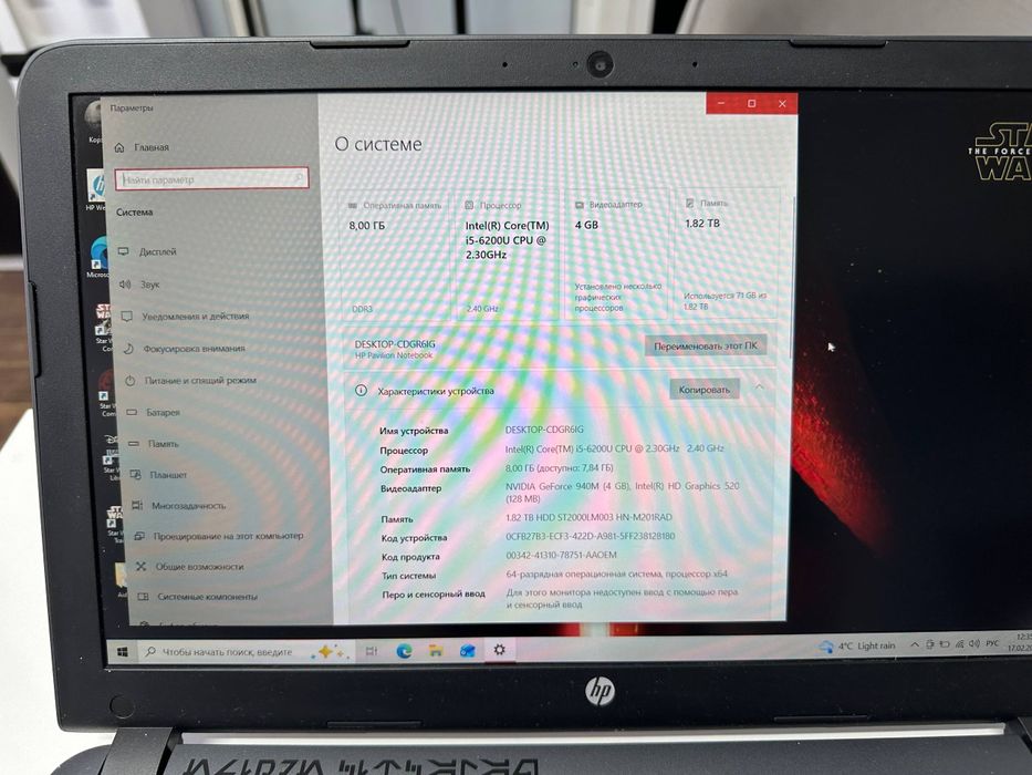 HP Star Wars Special Edition