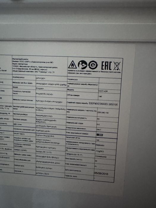 Продам б/у морозильный ларь