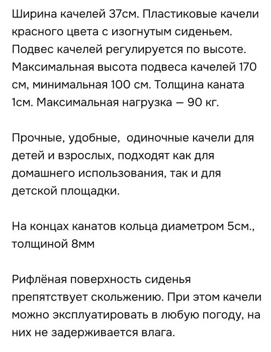 Продам качели для детей