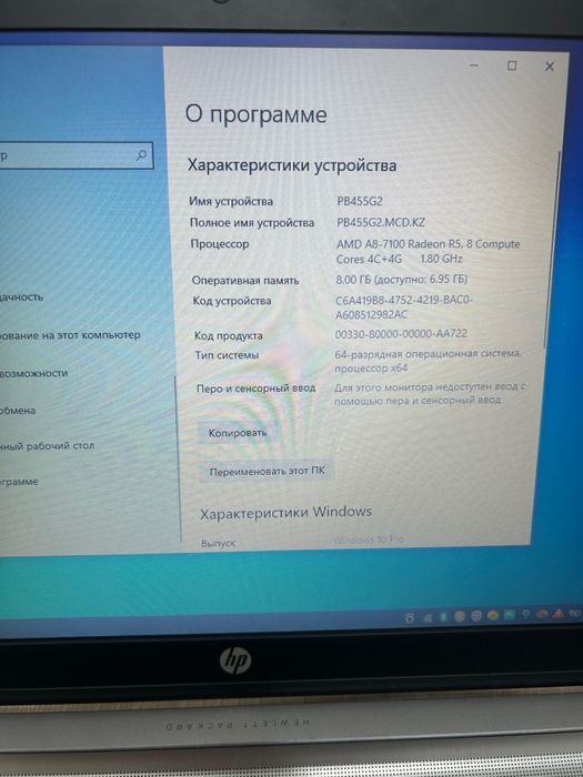 Ноутбук продается