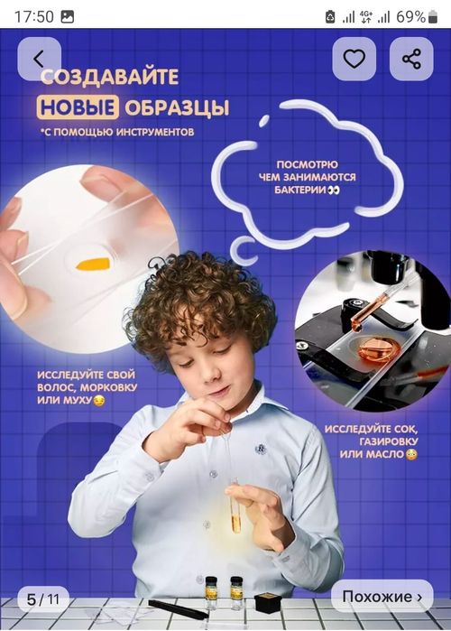 Микроскоп сразу наличкой