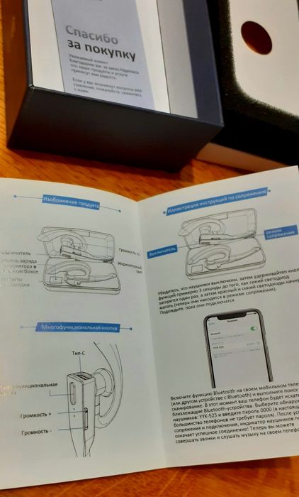 Блютуз гарнитура