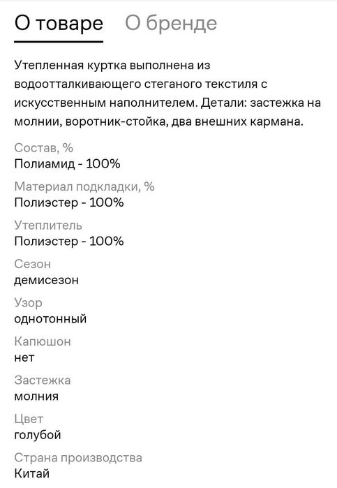 Демесезонная куртка на девочку SELA