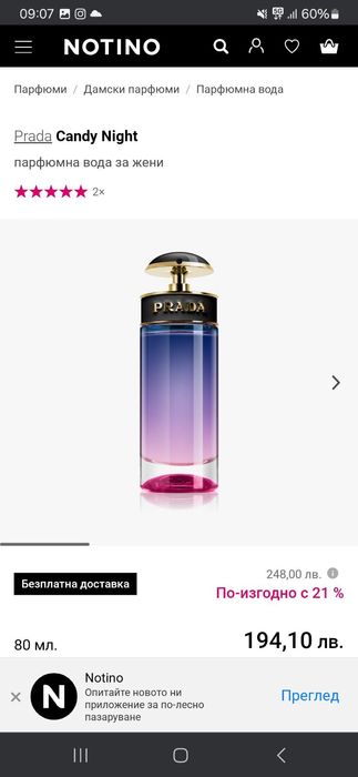 Маркови парфюми - ОРИГИНАЛ / ПОЛОВИН ЦЕНА